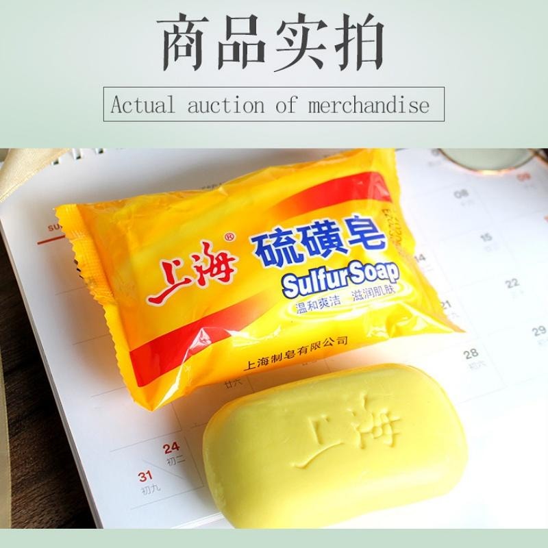 【中国直邮】 亲太太 硫磺皂男女清洁洗脸洗手沐浴后背香皂肥 85g 3块