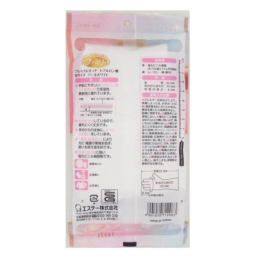 【日本直郵】 日本 ST 小雞 廚房用抗菌防臭橡膠手套 加絨 1雙 M號