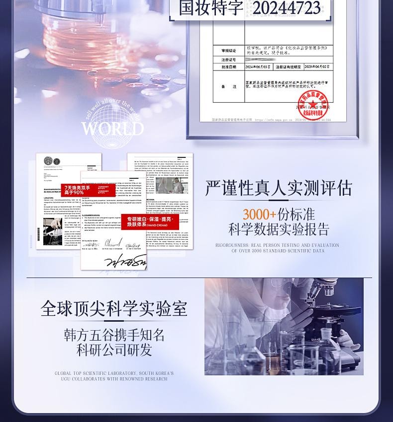 【中国直邮】 韩方五谷 377美白香氛护手霜 保湿补水嫩白滋润防干裂干燥粗糙 75ml/支