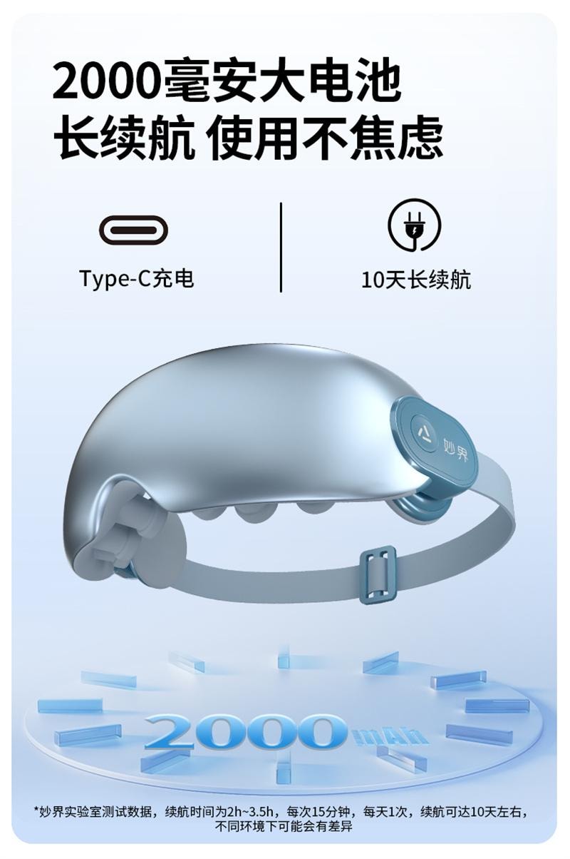 【中国直邮】 妙界 Y7pro眼部按摩仪护眼润眼缓解眼睛疲劳热敷蒸汽眼罩  冰泉蓝 1个装