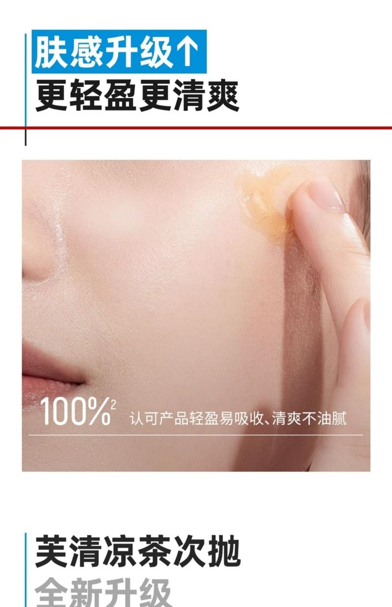 芙清 FulQun 修红祛痘次抛精华液 1.5ml*30支