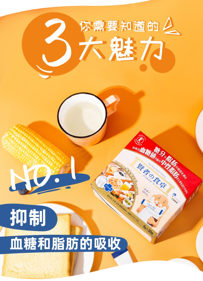 【日本直邮】大冢食品 贤者食卓 6g 30包 抑制糖分 脂肪吸收 抑制血糖 酵素 膳食纤维