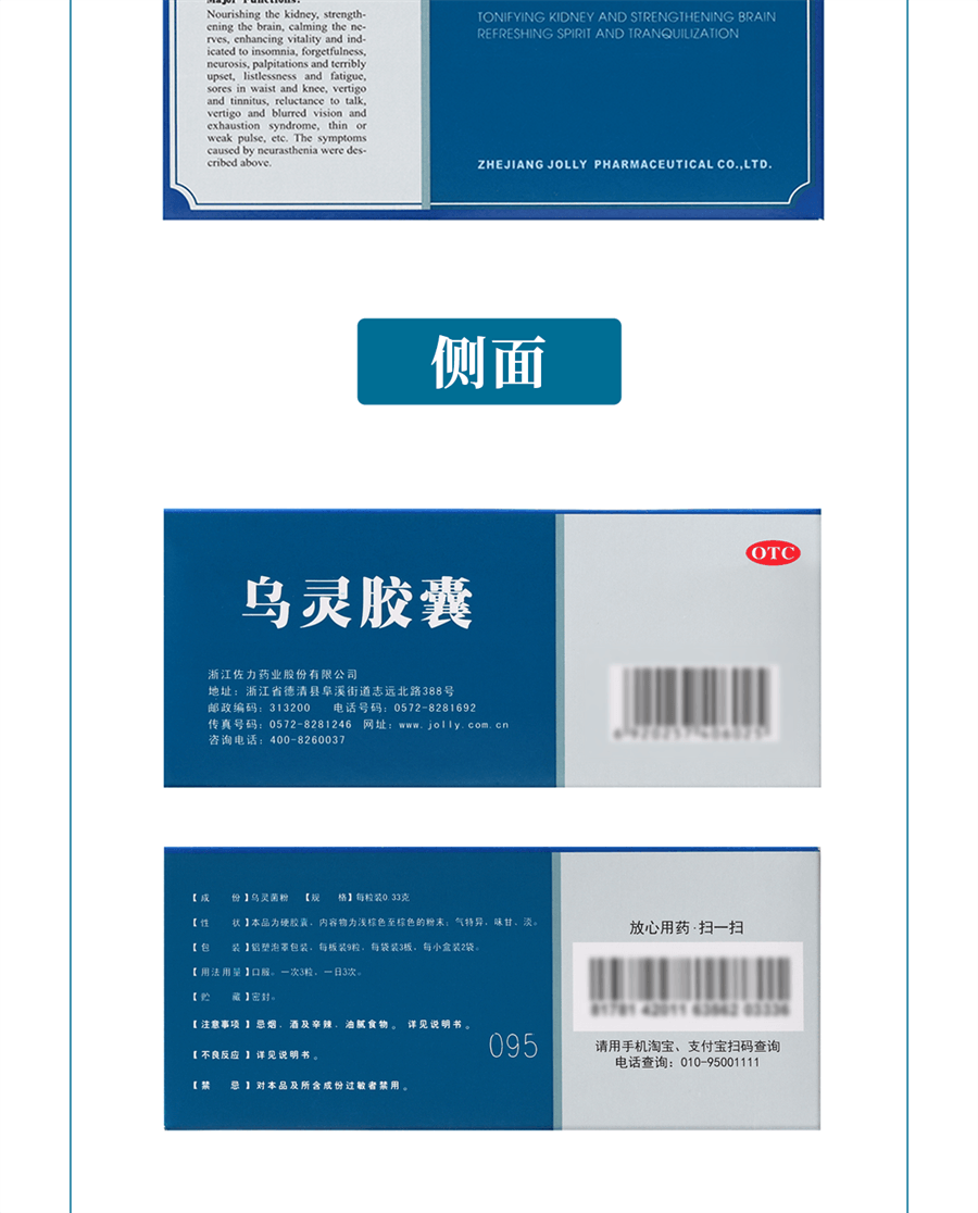 【中国直邮】佐力 乌灵胶囊 失眠神经衰弱助眠补肾健脑改善头晕81粒/盒