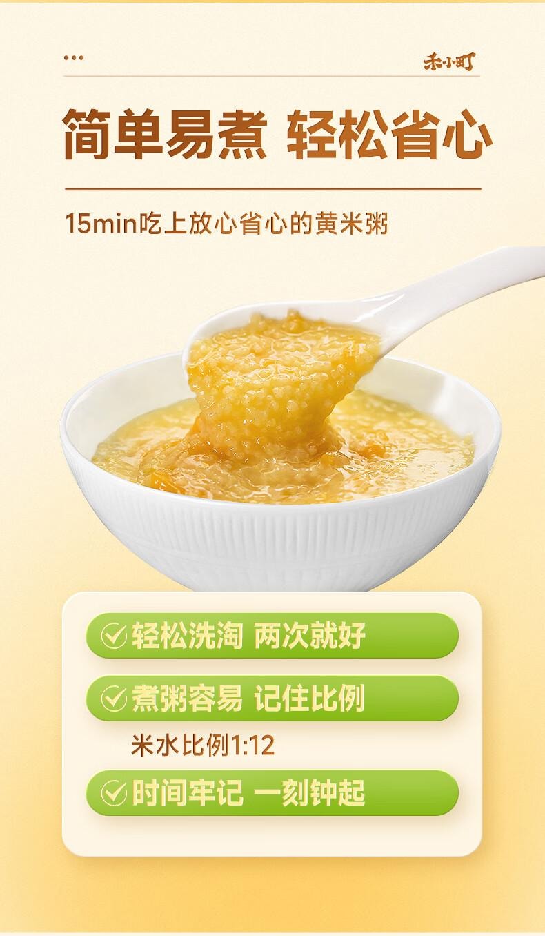 【中国直邮】 禾小町 有机黄小米儿童早餐营养谷物辅食粥米月子米杂粮米K1黄小米胚芽米 有机黄小米450g