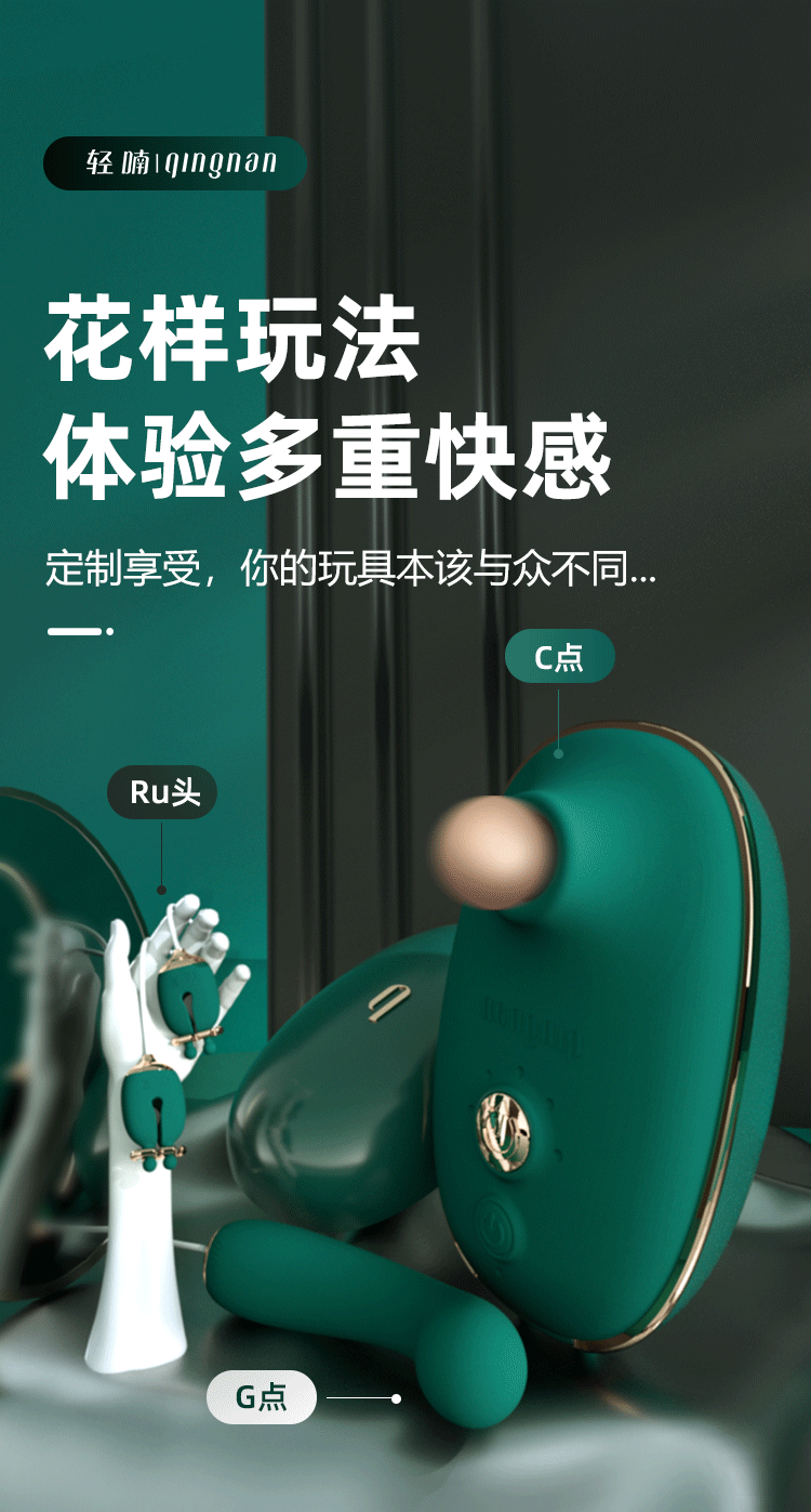 【中国直邮】轻喃 情趣跳蛋 四件套礼盒装 成人玩具 绿色款