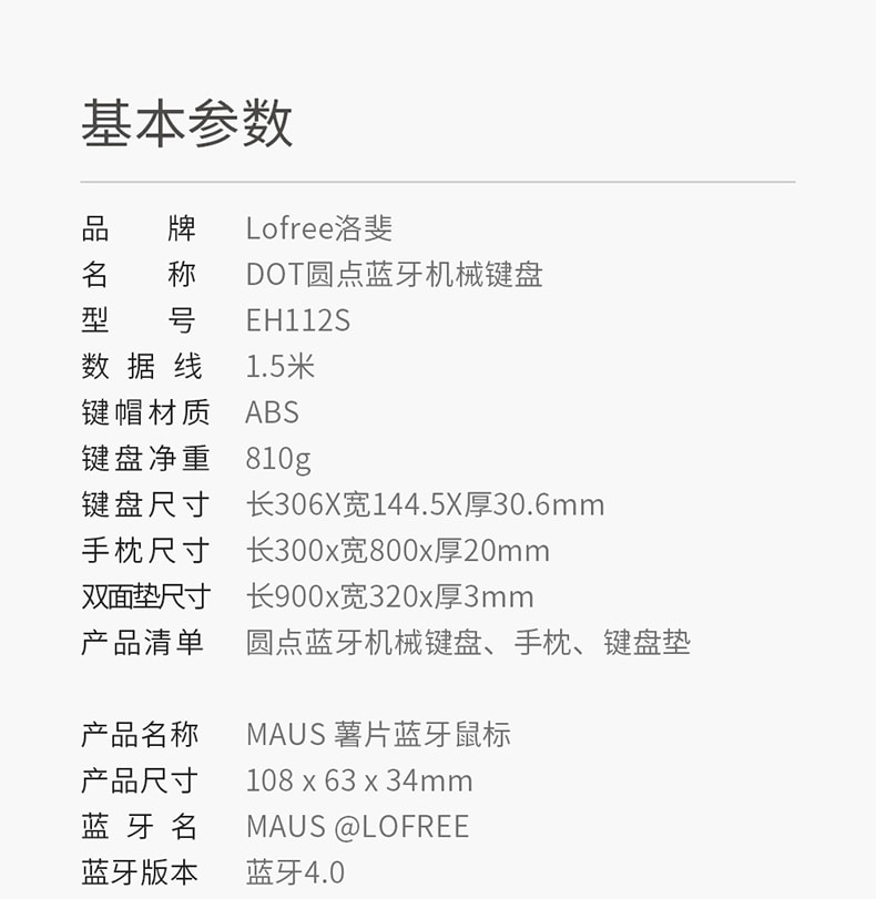 【中国直邮】lofree洛斐 小黄鸭圆点蓝牙无线机械键盘  小黄鸭键鼠套装