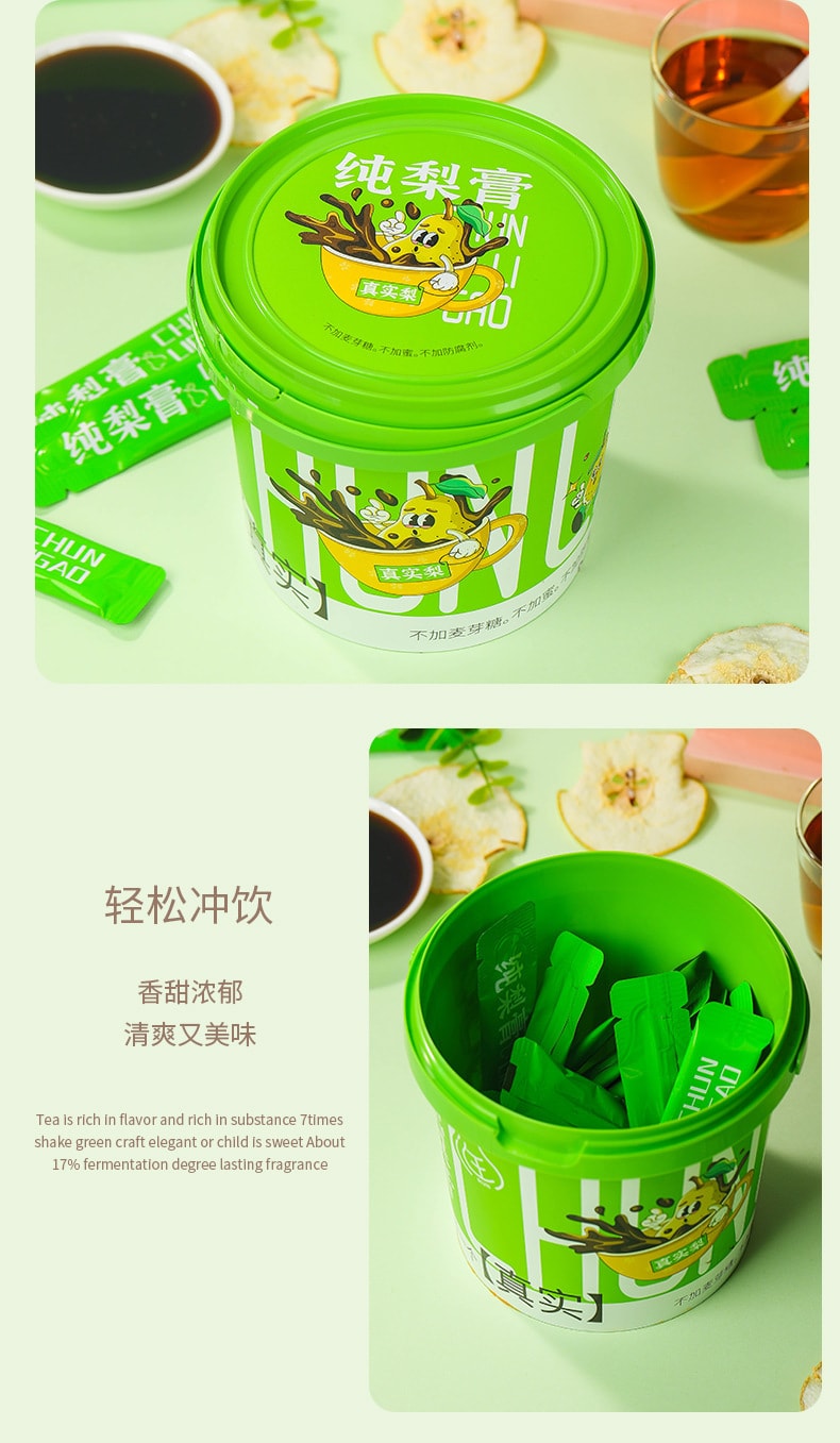 【中國直郵】 淳滋堂 純梨膏膏滋條狀秋梨膏純梨膏枇杷 秋梨膏止咳潤肺 210g/桶