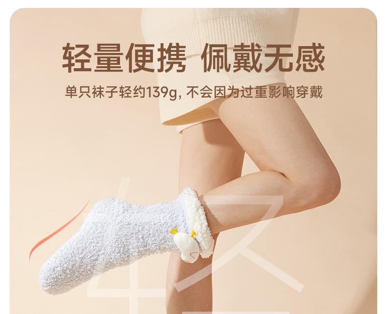 【中国直邮】 冇心 冬天暖脚神器充电加热发热袜子女生床上睡觉腿宝办公室保取暖 云朵咩咩