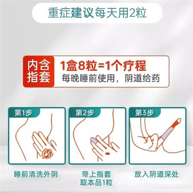 【中国直邮】  海南碧凯 保妇康栓 妇科药 适用于妇科炎症霉菌阴道炎白带多黄宫颈炎盆腔炎 14粒/盒