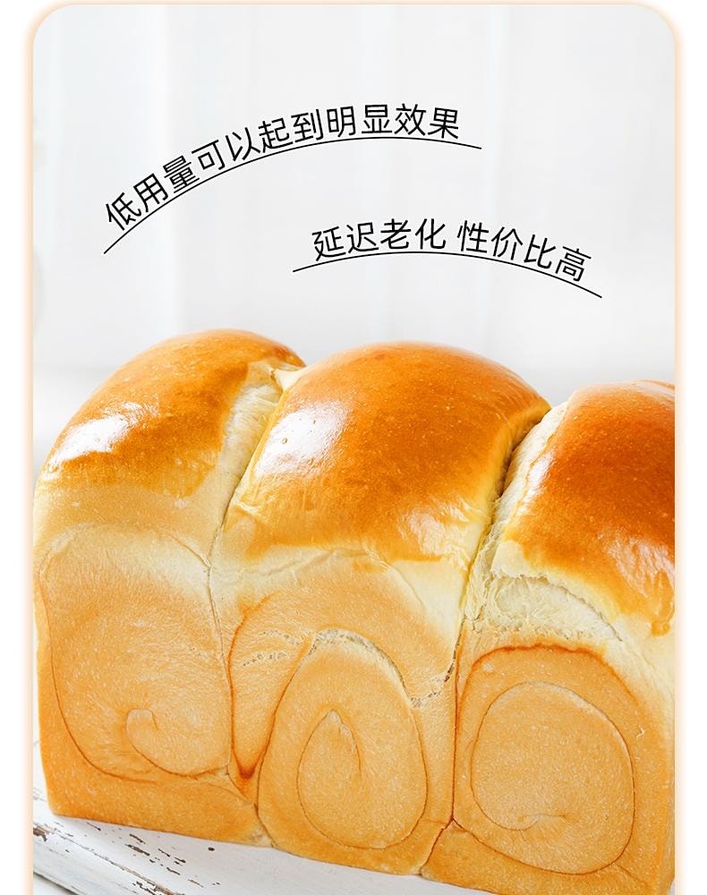 【单袋只要3.29】安琪 面包改良剂50g*2 a800型酵母伴侣膨松剂 面包烘培原料抗氧化剂【轻松变成面包达人】