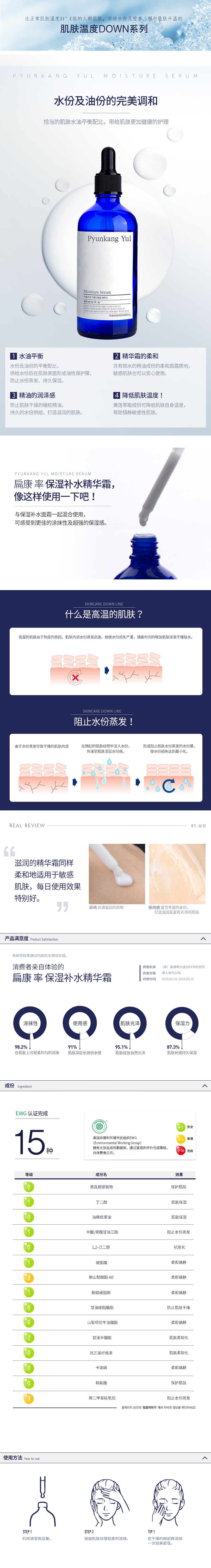 [韩国直邮] PYUNKANG YUL 保湿精华乳 100ml