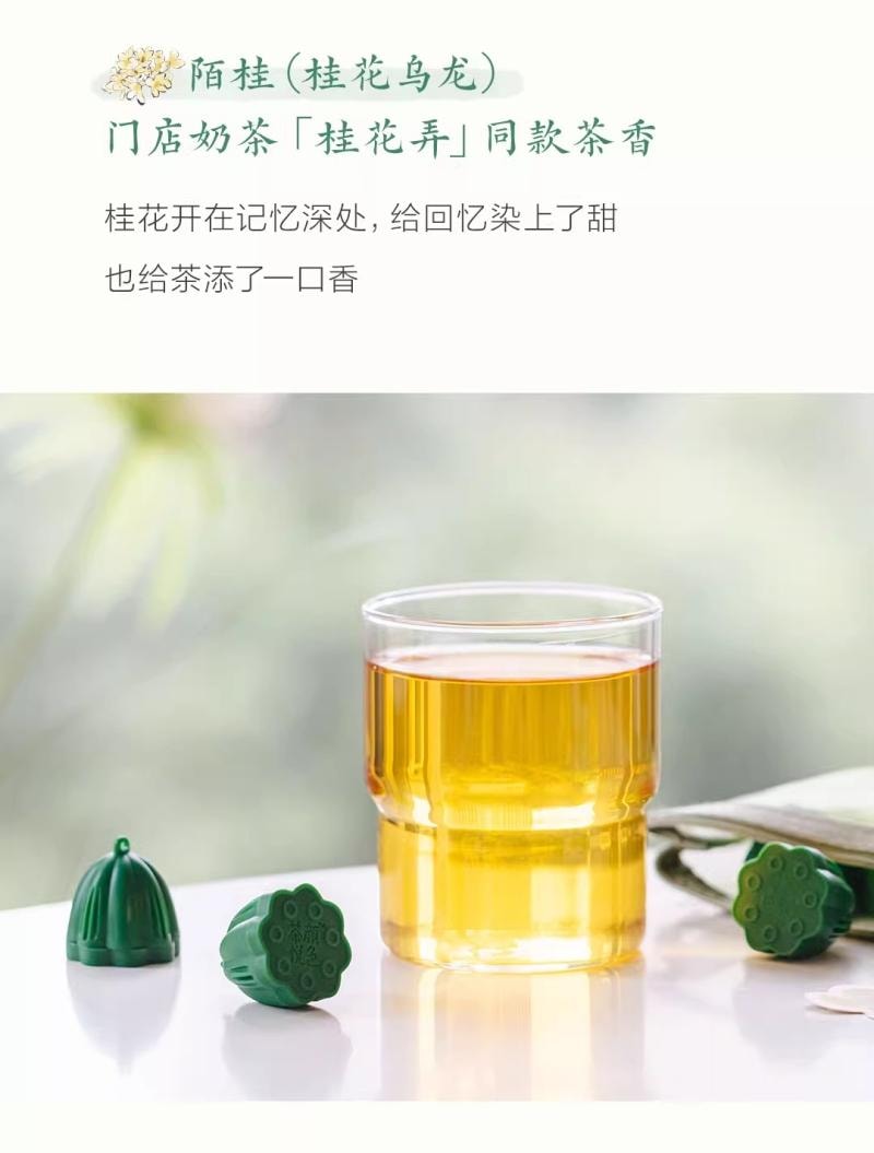 【中國直郵】 茶顏悅色 原葉凍萃陌桂茶粉 暖冬桂香治癒時刻 熱泡即享自然清香 每一口都是舒緩愜意 7g