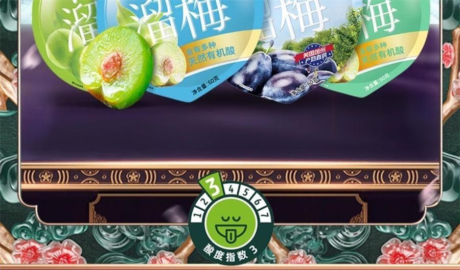 【中國直郵】 溜溜梅 雪梅 果脯爆款零食60g/袋