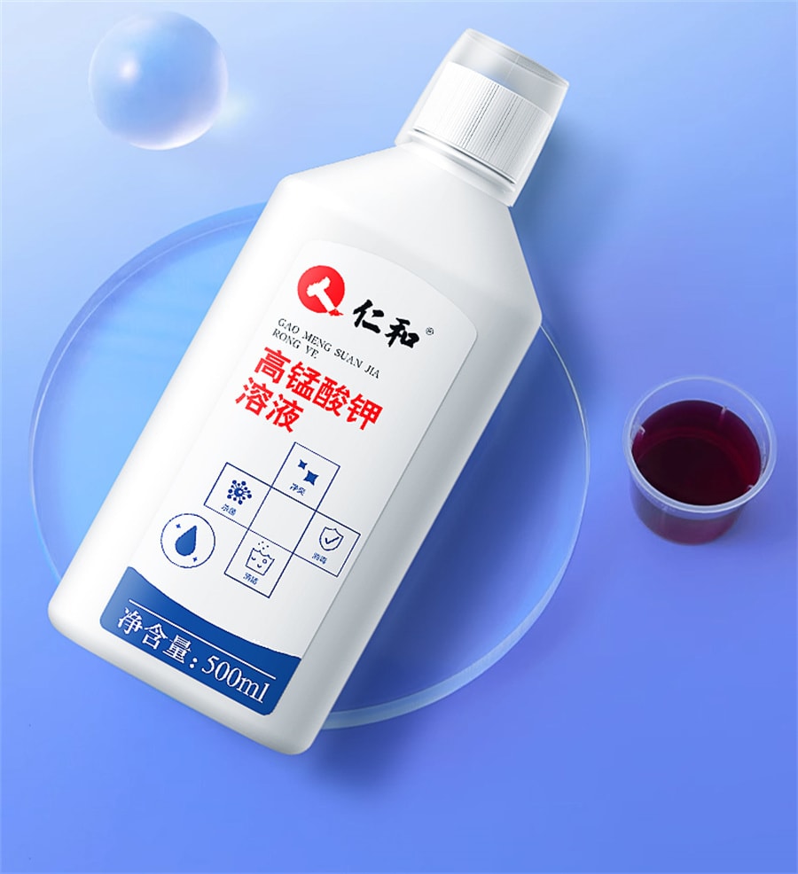 【中國直郵】仁和 高錳酸鉀坐浴婦科醫用外用痔瘡洗龜頭坐浴泡腳殺菌消毒高純度 500ml/瓶