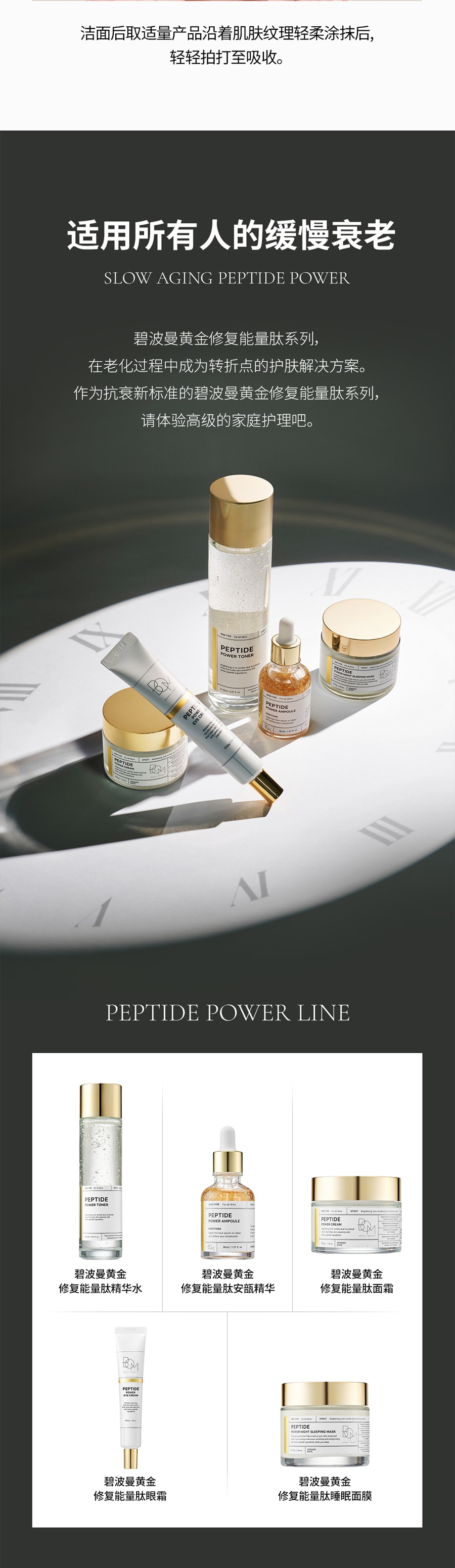 韩国 BOM 黄金抗皱精华水 抗皱淡化细纹 柔肤水 抗老化150ml