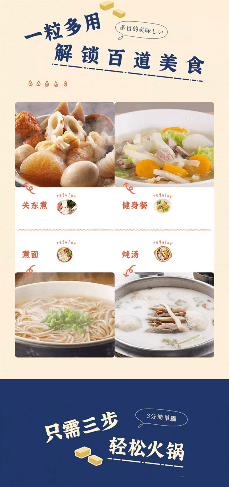 【日本直郵】AJINOMOTO味之素 小方塊火鍋湯底調味塊 濃鬱雞湯 8塊