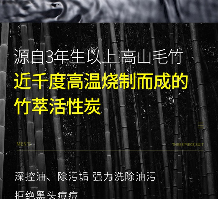 【中国直邮】 CJ 洗面奶男士控油保湿净澈洁面乳 竹炭清洁男士专用 100g/支(时尚达人推荐)
