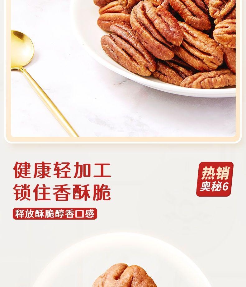 【限时坚果大促 最后四包】三只松鼠 碧根果仁大包装 原味 250g 无壳纯肉 0色素0防腐0抗氧化剂 低温烘焙非油炸 果仁零食 