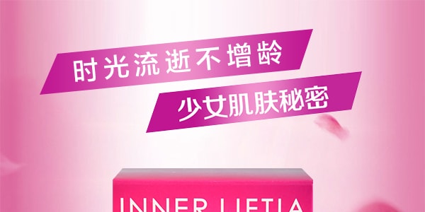 日本POLA INNER LIFTIA 新版膠原蛋白粉+胎盤素 30包入