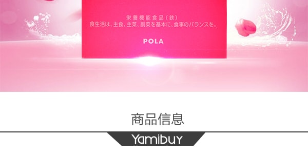 日本POLA INNER LIFTIA 新版胶原蛋白粉+胎盘素 30包入
