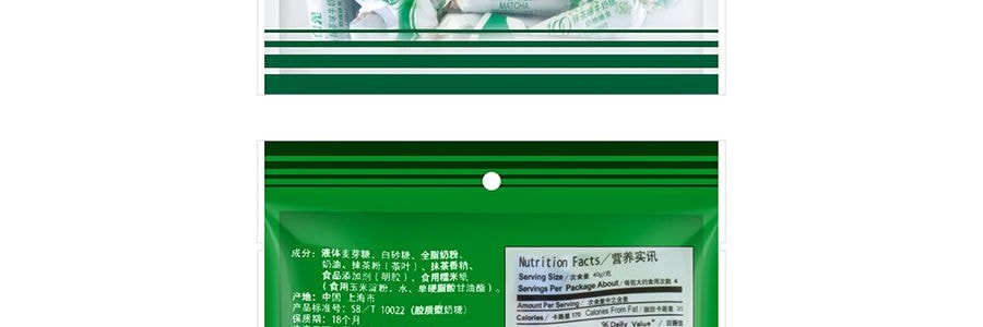 【王嘉爾推薦】大白兔 抹茶味牛奶糖 150g 童年回憶