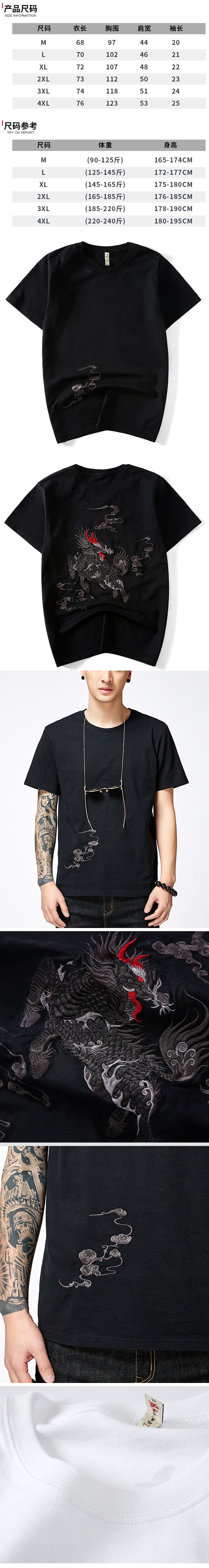 中国 ASIS新中式国潮麒麟刺绣短袖T恤-黑色 XXL