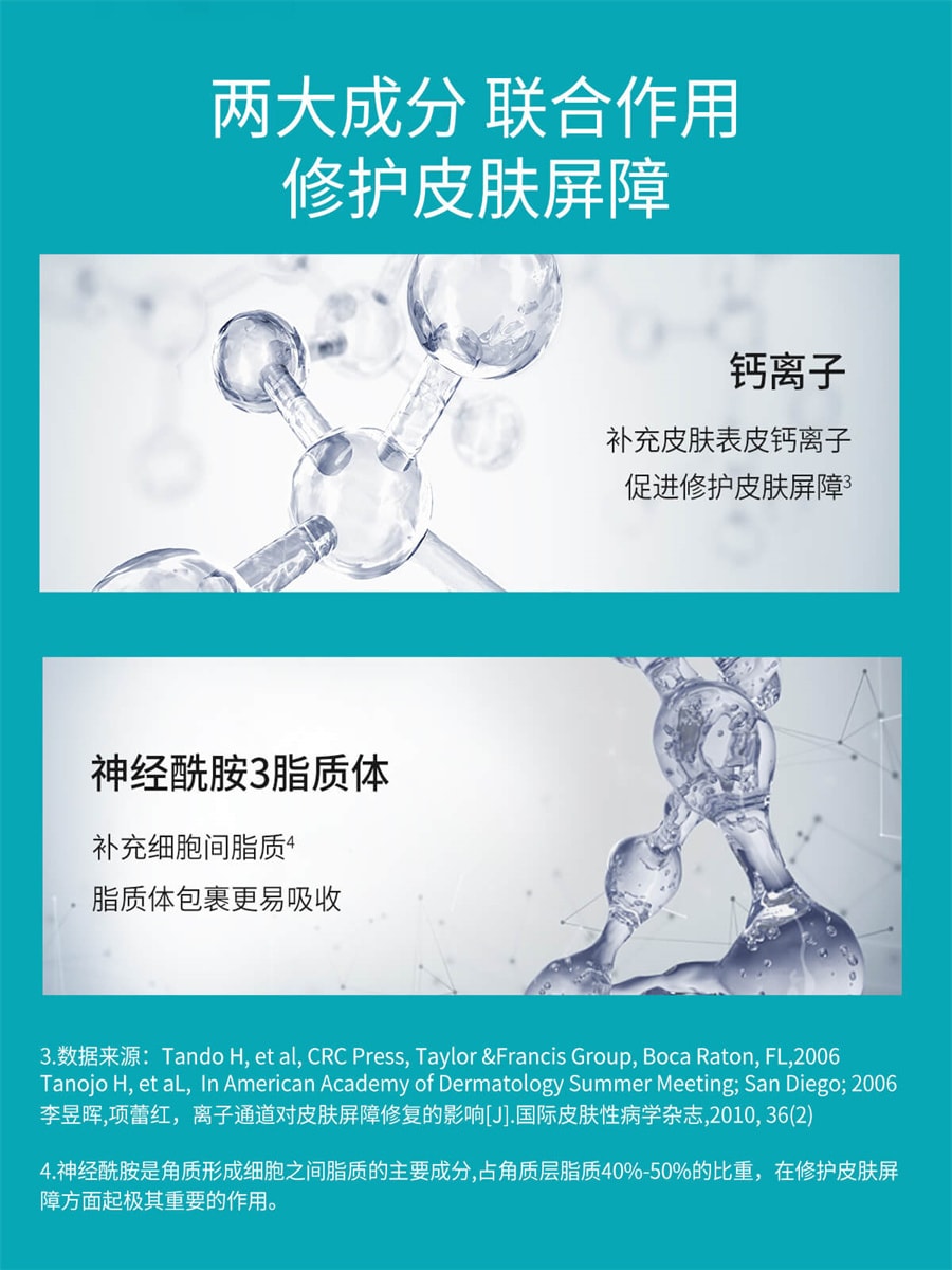 【中国直邮】冰溪BINSIS 皮肤屏障修护水 刮码版 介意勿拍 120ml 1支装