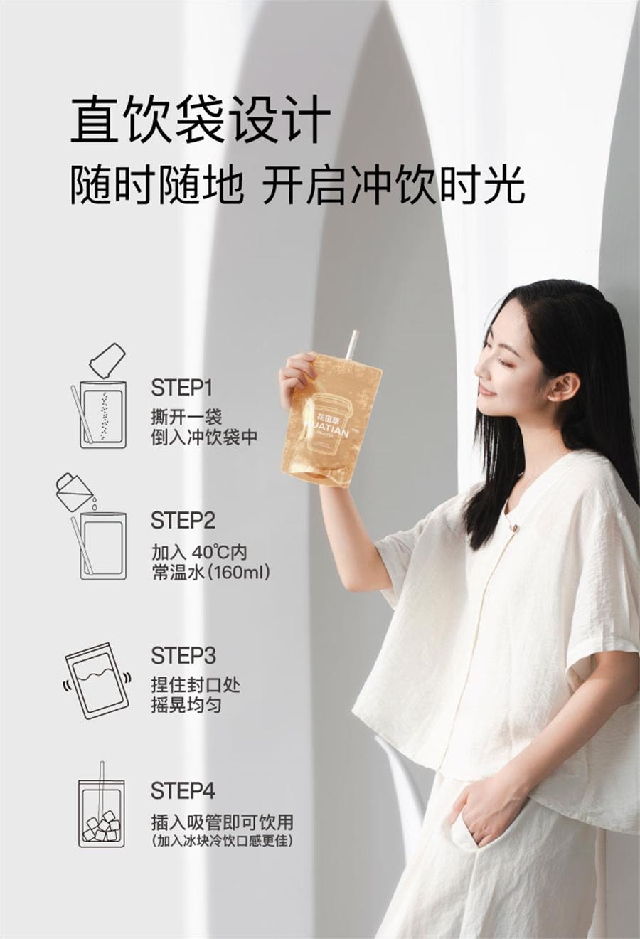 【中國直郵】 花田萃 茉莉雪芽奶茶粉沖飲杯袋裝輕乳茶牛乳茶熱飲沖泡粉 茉莉雪芽+木蘭紅茶20g*7袋