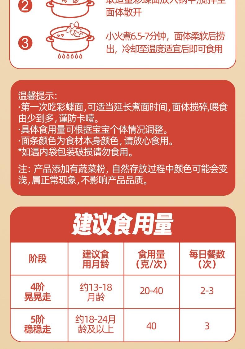  BAIXIANG白象 白象 白象嬰幼兒營養彩蝶面兒童蔬菜麵寶寶輔食120g/盒