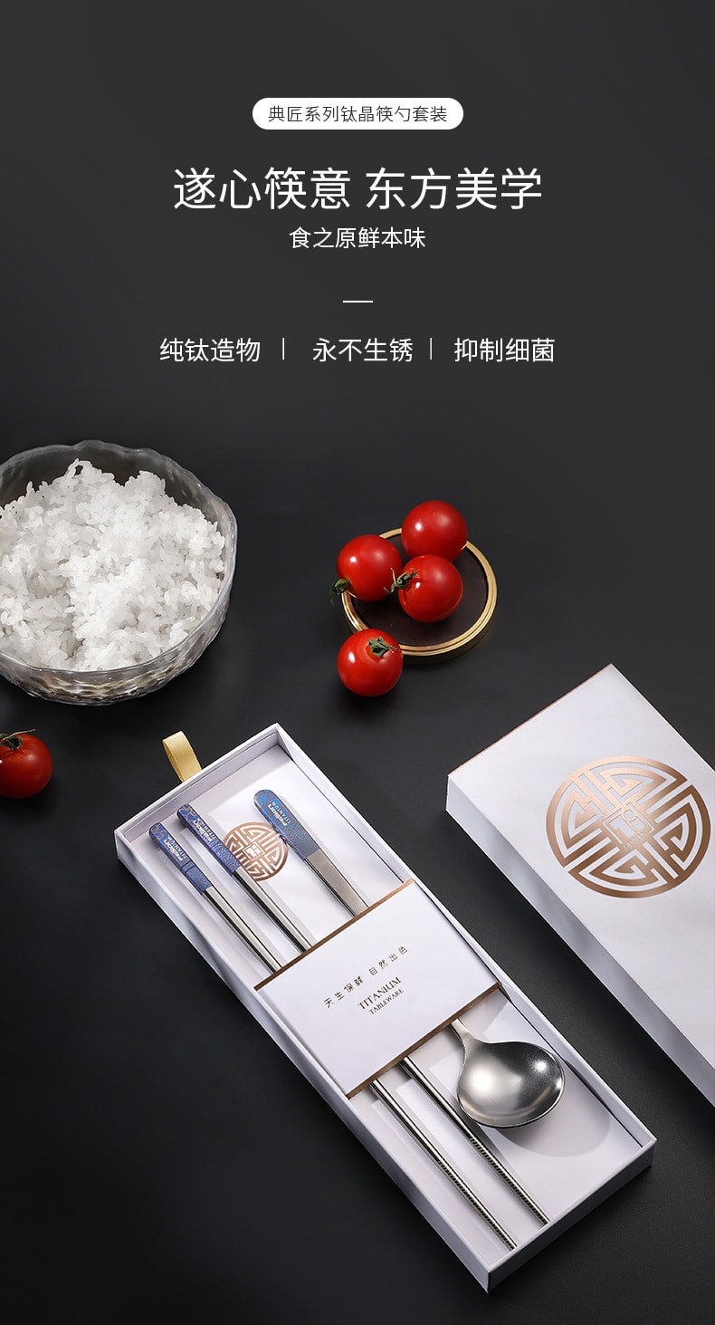 【中国直邮】FJbottle  抑菌 高档纯钛筷勺套装 鳞羽金 送礼佳品