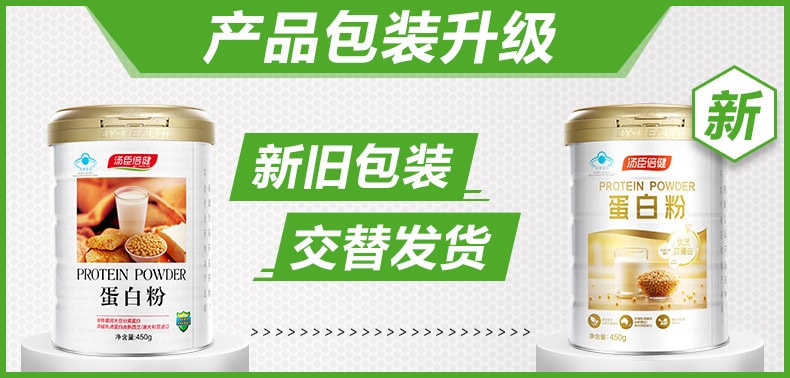 【中國直效郵件】湯臣倍健 蛋白粉 增強免疫力 協助睡眠 營養豐富 450g/罐