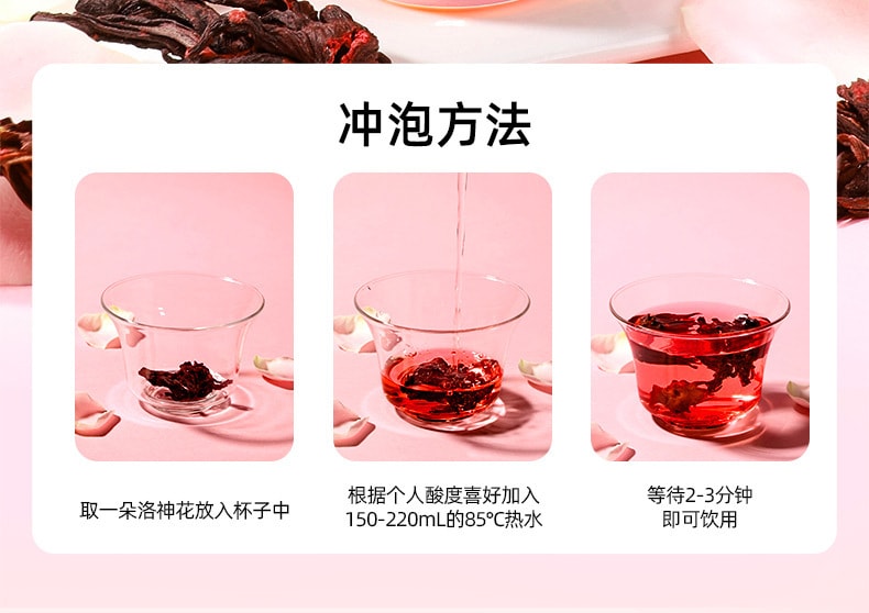  杞里香 头采大朵洛神花 玫瑰茄 40g 果香浓郁 干净无沙