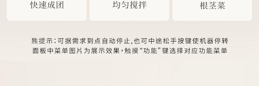 【新品登陆】BEAR小熊 小熊双桶切碎和面机 易拆洗低噪厨房料理机 切碎杯 2.5L / 和面杯 3.5L CH-5L05G48