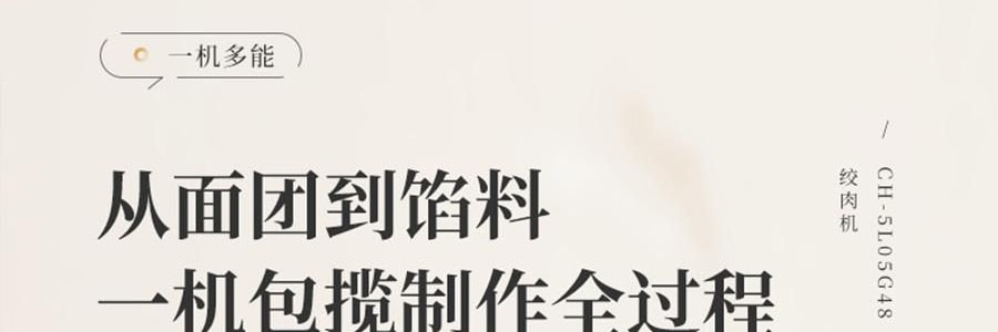 【新品登陆】BEAR小熊 小熊双桶切碎和面机 易拆洗低噪厨房料理机 切碎杯 2.5L / 和面杯 3.5L CH-5L05G48