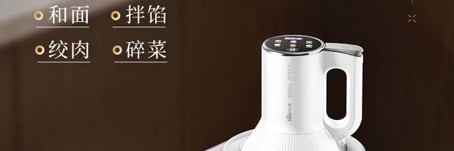 【新品登陆】BEAR小熊 小熊双桶切碎和面机 易拆洗低噪厨房料理机 切碎杯 2.5L / 和面杯 3.5L CH-5L05G48