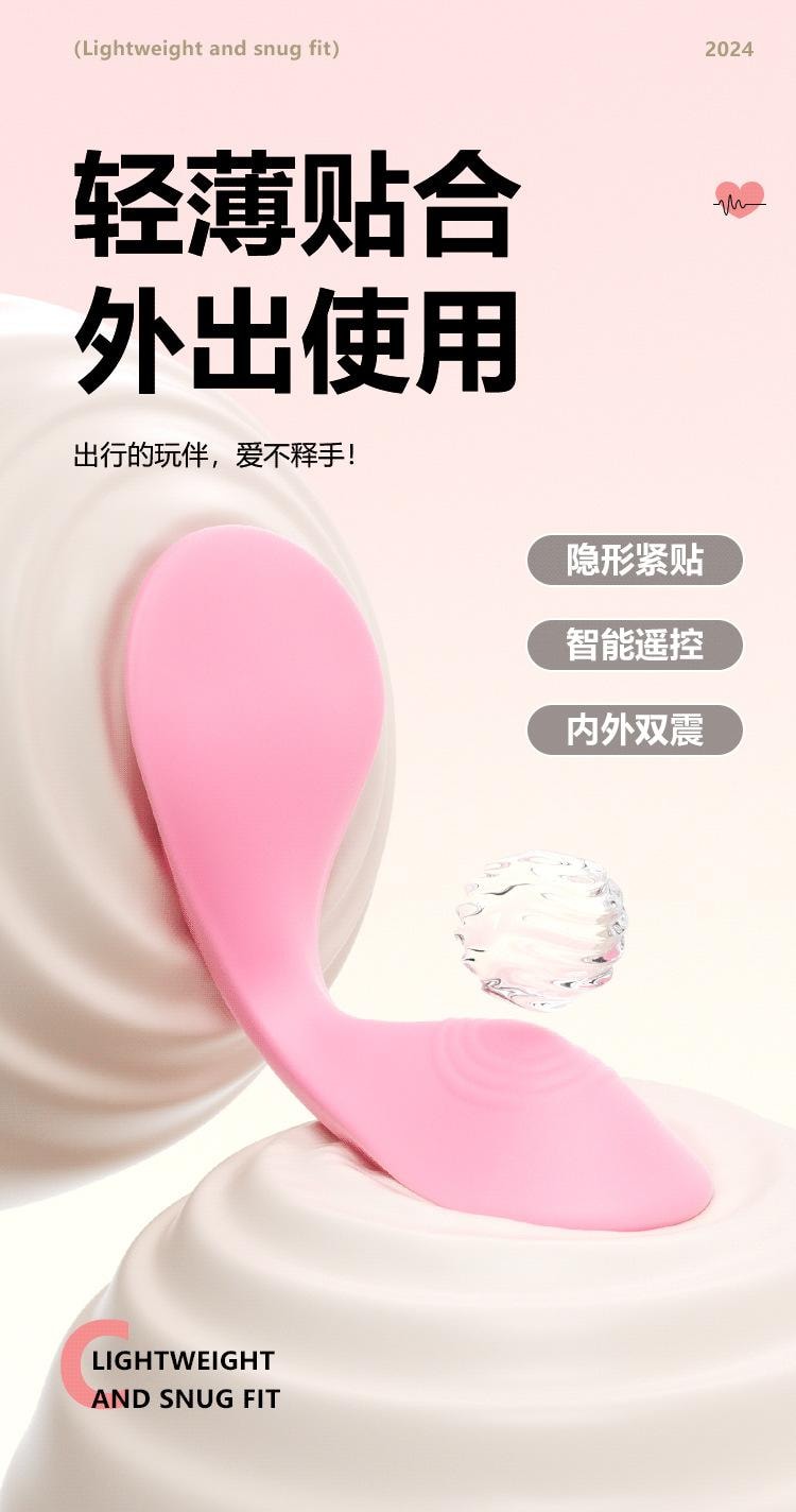 【中國直郵】 謎姬 若隱穿戴跳蛋小程式控製女用成人情趣用品按摩震動自慰