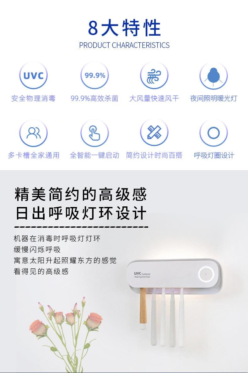 中國 MinHuang敏煌 牙刷消毒器烘乾循環智慧紫外線UVC殺菌牙刷架 白色 1件