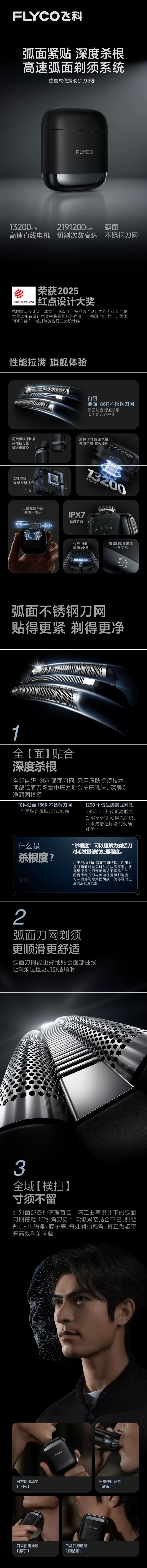 【中国直邮】飞科 F8电动剃须刀 往复式新款刮胡刀 1件 银河蓝款