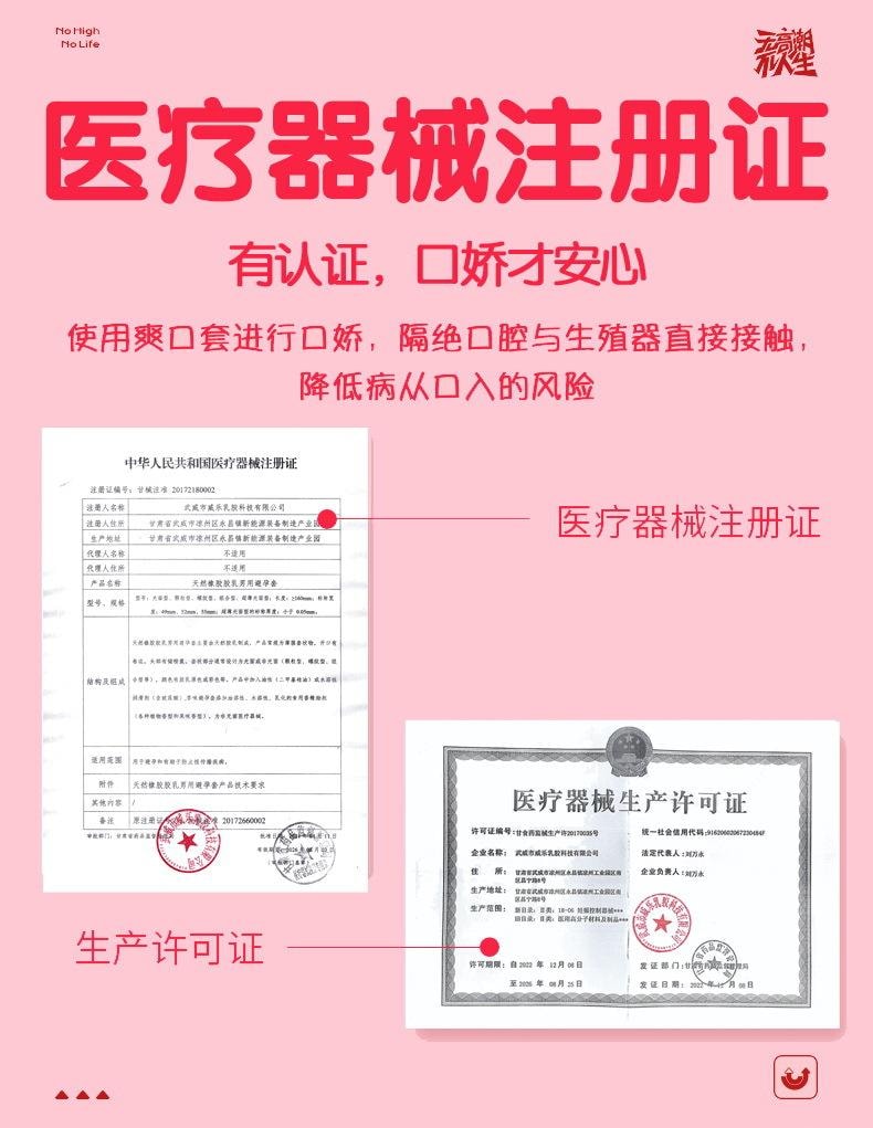 【中国直邮】 OLO 超薄口娇套爽口套避孕套10只装/盒 口交专用套无储精囊草莓味安全套情趣