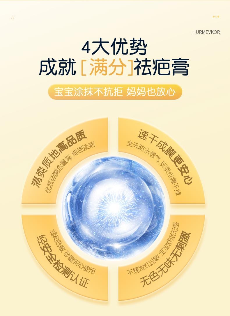 【中國直郵】 葵花藥業 醫用矽酮疤痕凝膠 祛疤膏 兒童專用小孩臉部燙傷摔傷去疤痕修復除疤 20g/支