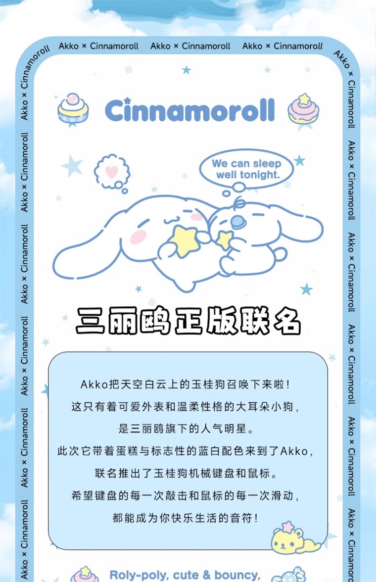 【中国直邮】 艾酷 AKKO 玉桂狗联名机械键盘+鼠标组合 三模MOA键帽/RGB108键/可爱卡通/耐磨耐用 1个*|预计到达时间3-4周