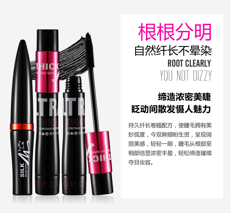 [中國直郵]格蒙GECOMO 睫毛膏套裝雙管 單支裝