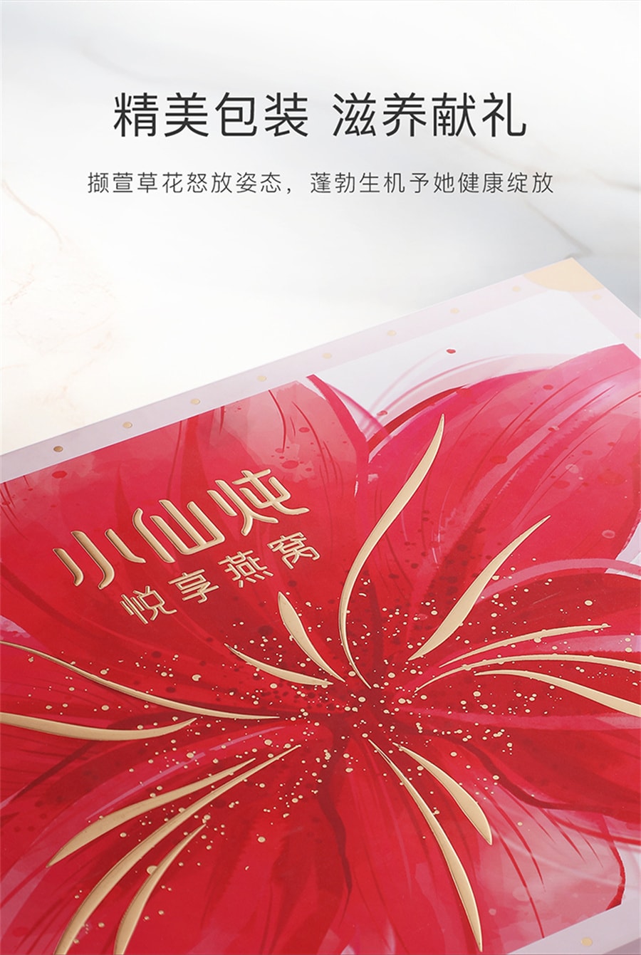 【中國直郵】【送禮推薦】小仙燉常溫燕窩禮盒低糖/無糖孕婦滋補營養品 40g*5瓶