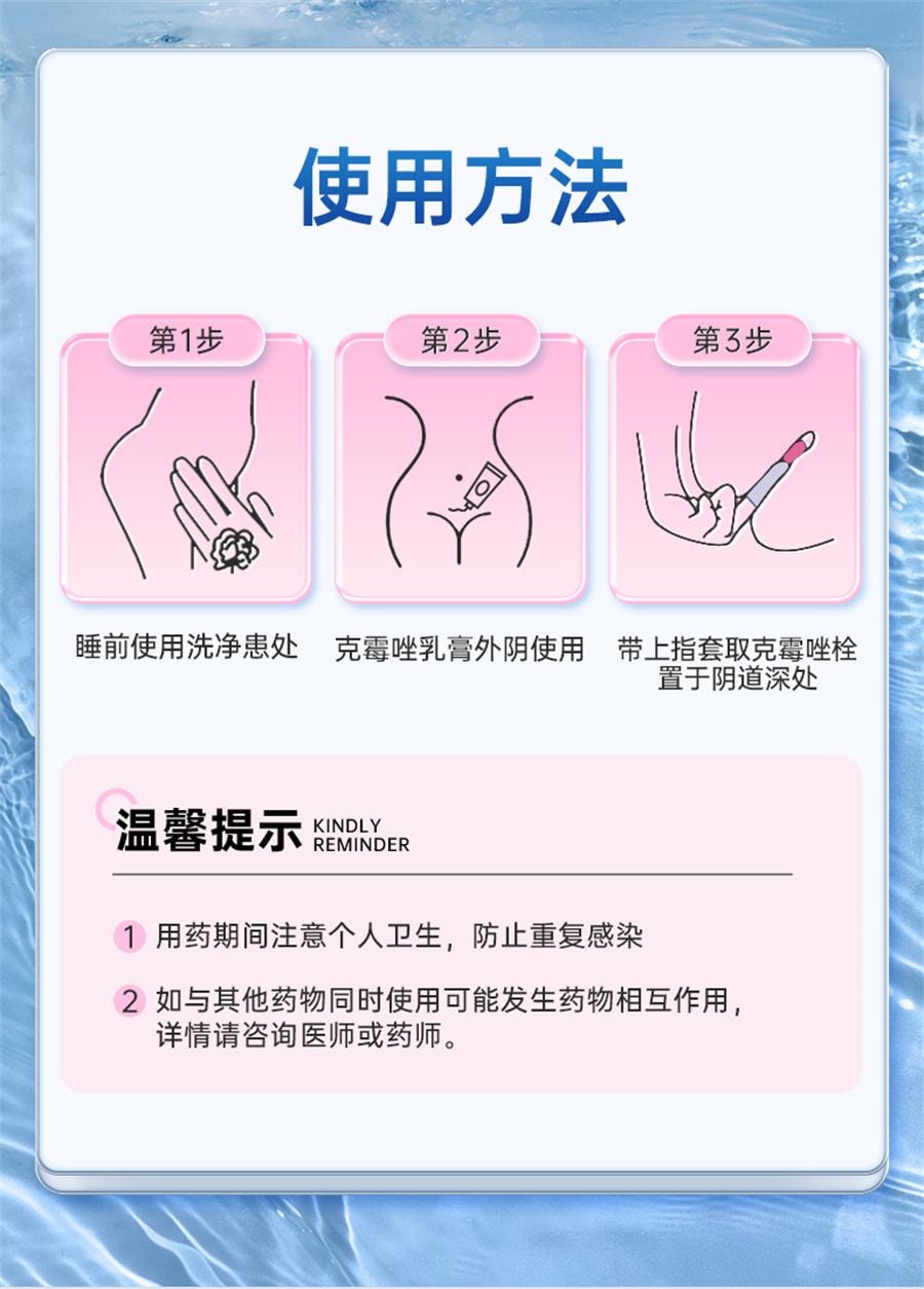 【中國直郵】 恩威 克黴唑乳膏 陰道炎婦科用藥 外陰搔癢專用止癢抑菌消炎10g/支