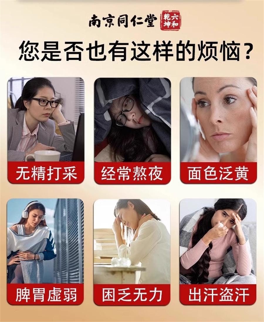 【中国直邮】 南京同仁堂 元气四宝茶 黄芪麦冬西洋参党参 元气满满 补气血5g*21袋/盒