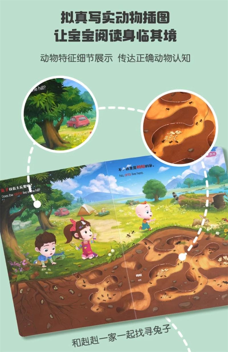 【中国直邮】 宝宝巴士 绘本1-2岁触摸书婴幼儿童早教启蒙认知3D机关立体中英双语有声书 森林触摸大书1册