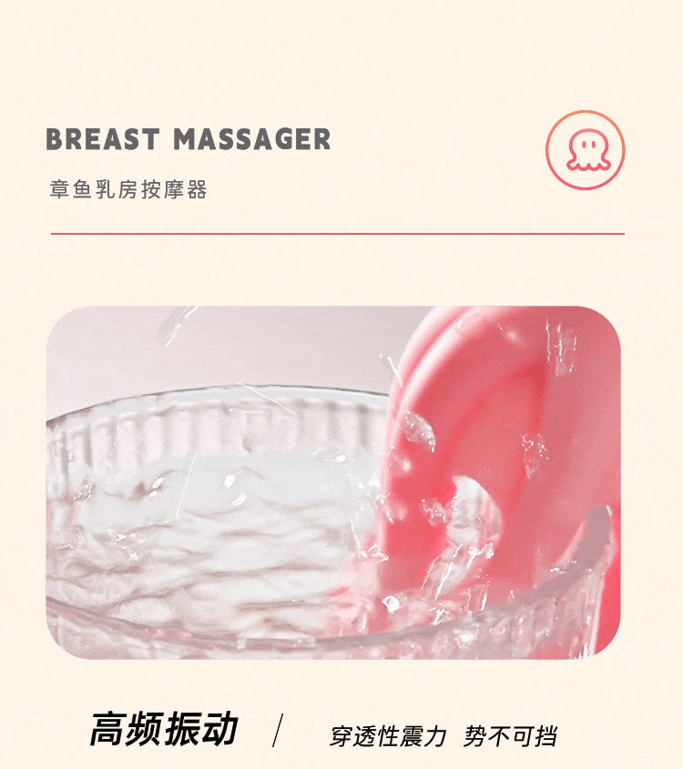 【中國直郵】ROSELEX 章魚電擊乳房按摩器-粉紅女成人情趣用品震動