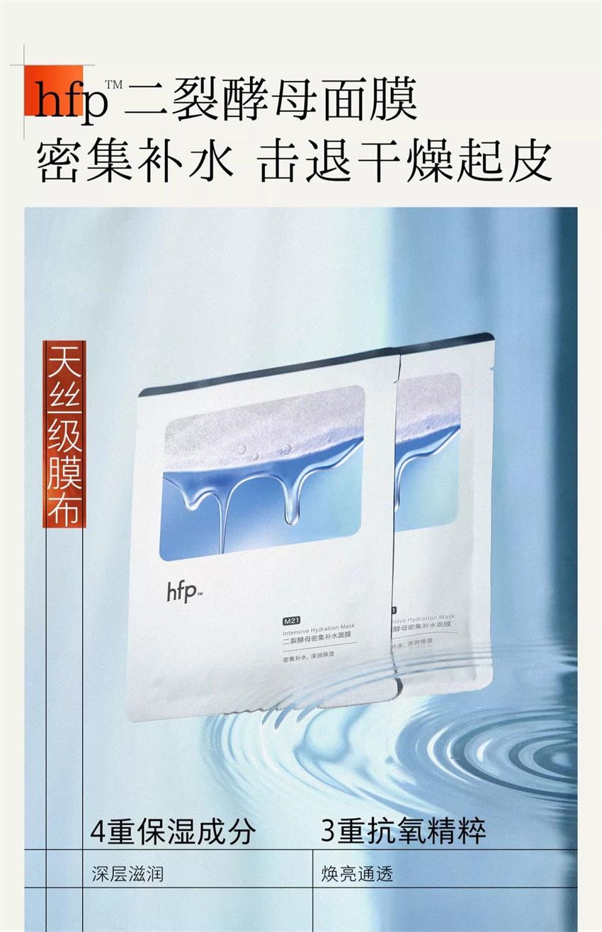 Double-leaved Yeast Intensive Hydrating Mask 5 pieces per box