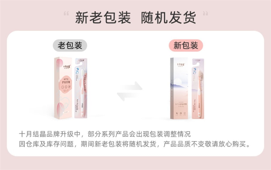 【中國直郵】十月結晶 月子牙刷孕產產後軟膠毛超細口腔護理 3支裝