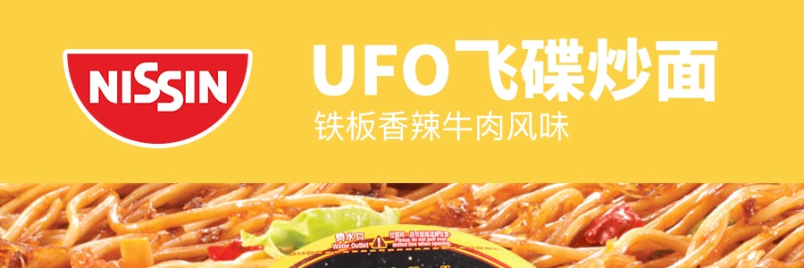 日本NISSIN日清 UFO 飞碟炒面 铁板香辣牛肉风味 116g